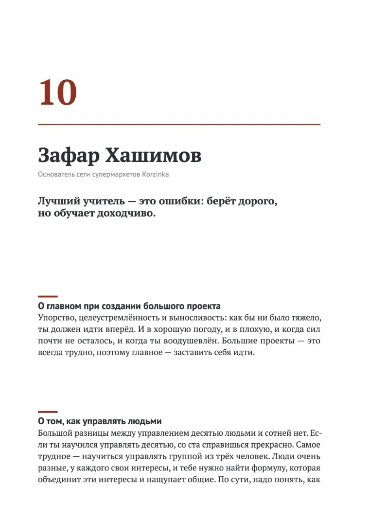 Страница книги: Зафар Хашимов